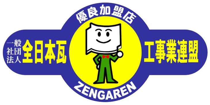 全日本瓦工業連盟ロゴ